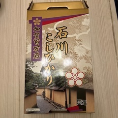 お米5kg ¥3200→¥2800に値下げ