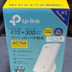 【手渡限定】tp-link RE200無線LAN中継機

