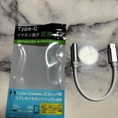 イヤホン端子変換コードの画像