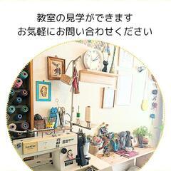 こどもの洋裁教室　シキの画像