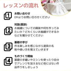 こどもの洋裁教室　シキの画像
