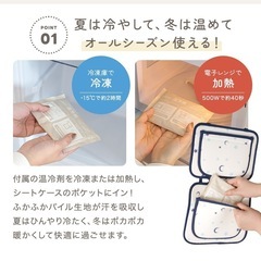 【未使用】ベビーカー温冷シート 保冷 保温 ジェル付き（ダブル）の画像