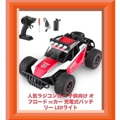 RCカー オフロードの中古が安い！激安で譲ります・無料で
