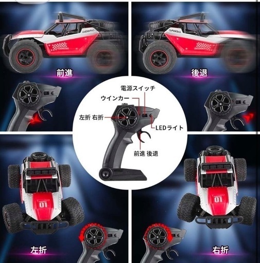 人気ラジコンカー 子供向け オフロード rcカー 充電式バッテリー LEDライト