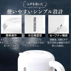 電気ケトルアイリスオーヤマ【新品】　　　　　　　の画像