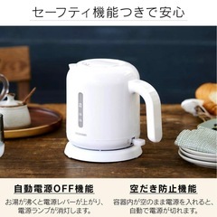 電気ケトルアイリスオーヤマ【新品】　　　　　　　の画像