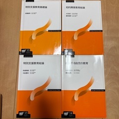 【取引決定】放送大学　特別支援