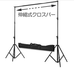 撮影用スタンドと背景布
