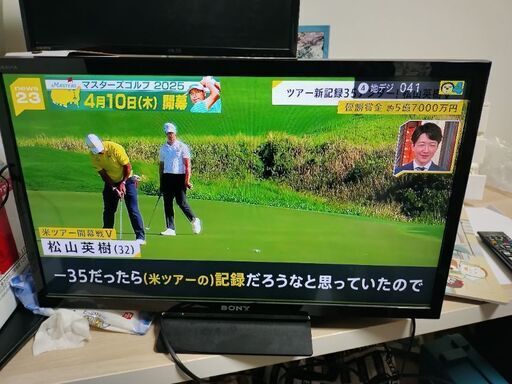 配達可!!SONY  ハイビジョン液晶テレビ 24インチ 17年製 KJ-24W450D