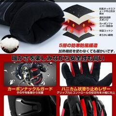 新品★速暖　電熱グローブ　バッテリー＆充電器付きの画像