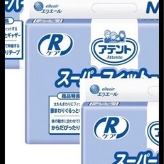 アテントテープ付きオムツM
