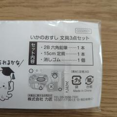 文具セットの画像
