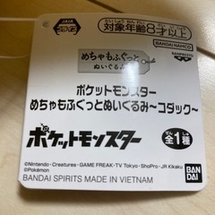 【値下げしました】コダックぬいぐるみの画像