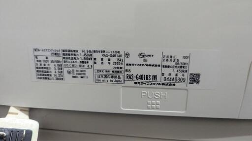 最終値下中 東芝14畳用ロボ付きエアコン2020年 100v用