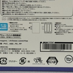 新品●ちいかわ　スタープロジェクター●プラネタリウムの画像