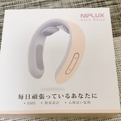 未使用品！NIPLAX ネックリラックス