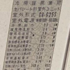 Panasonic(旧ナショナル)ルームエアコン(7〜10畳用)の画像