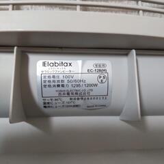 エラヴィタックス セラミックファンヒーター　あったか家電の画像