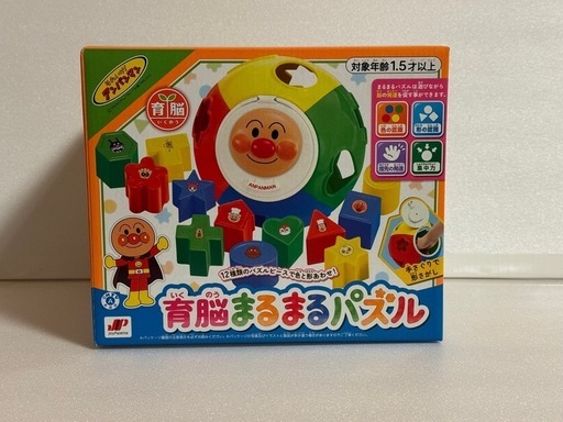 新品未開封●アンパンマン　育能まるまるパズル　1.5才〜●知育玩具