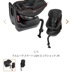 チャイルドシート
