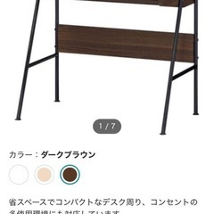 【美品】ニトリ　コンパクトPCデスク　机