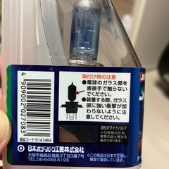 H4 スーパーブライトホワイトバルブ
の画像