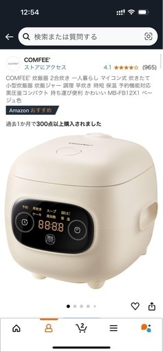 炊飯器