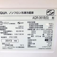 AQUA 2013年製 4ドア 355L 冷蔵庫　☆配送応相談☆の画像