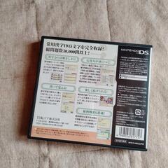 ★任天堂DS　漢字力★の画像