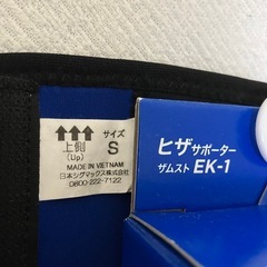ザムスト ヒザ サポーター EK-1　Sサイズの画像