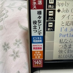 お値下げなし✴︎
万能！聞こえる！microSDも！　電子辞書の画像