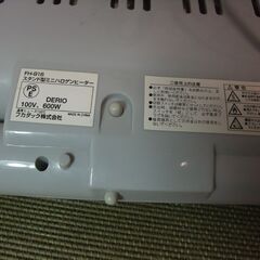 フカダック　ハロゲンヒーター FH-916の画像