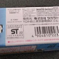 タカラトミー トミカ ゴードン ST認証 ミニカー コレクション用の画像