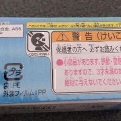 タカラトミー トミカ ゴードン ST認証 ミニカー コレクション用の画像