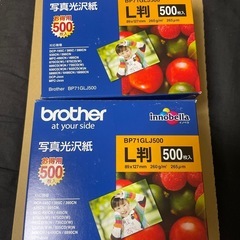 brother 写真光沢紙 500枚入り 2セット