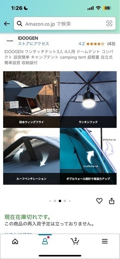 ワンタッチドームテント【グランドシート、フライシート付き・ブラック】