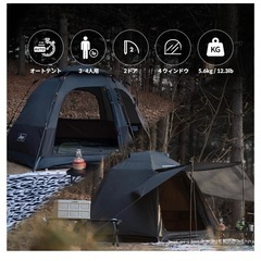 韓国ブランド　ワンタッチテント　ブラックの画像