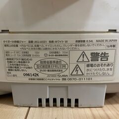 タイガー tacook JKU-A551 IH炊飯ジャー 3合の画像