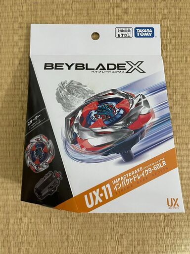 BEYBLADE X UX-11 スターター インパクトドレイク9-60LR