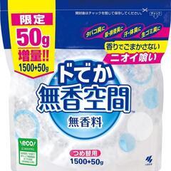 小林製薬 無香空間 消臭剤 詰め替え用 1.55kg×5個