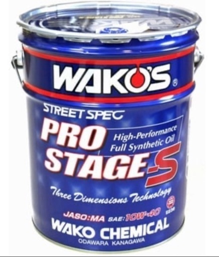 新品未使用　ワコーズ　WAKOS プロステージS エンジンオイル　OIL 20L