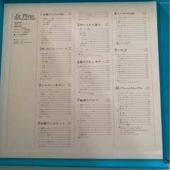 la playa 『the Romantic guitar』 カセットテープの画像