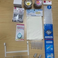 キッチン用品