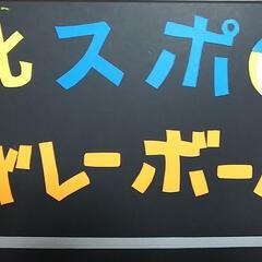 30歳以上のメンバー 団体名 北スポ - スポーツ