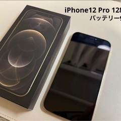 【訳あり】iPhone12 Pro ゴールド　FaceID使用不可