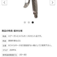 未使用品エアガン、ホースセットの画像