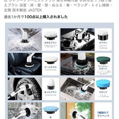 【2/21まで】自動洗浄ブラシの画像