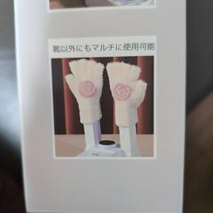 マルチシューズドライヤーの画像