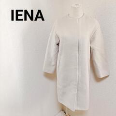 IENA イエナ ノーカラーロングコート ウールコート アウター...