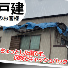 【月収１００万以上可！】壊れた家を見つけるだけ！完全成功報酬！福...